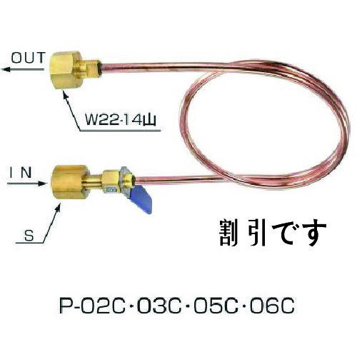 ヤマト　Ｐ－０３Ｃ　逆止弁付き連結管　